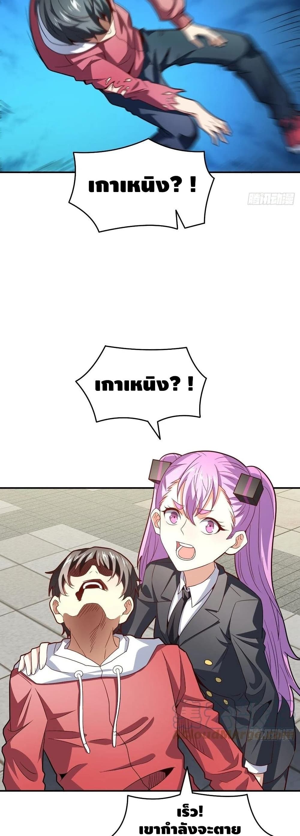 High Energy Strikes ตอนที่ 152 (38)